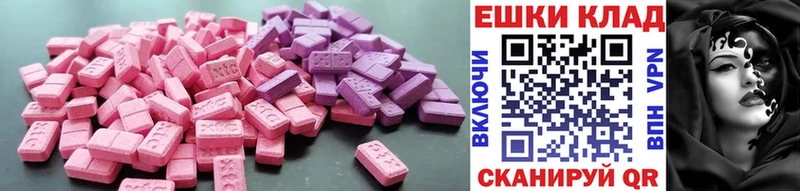 закладки  Новозыбков  ЭКСТАЗИ 250 мг 
