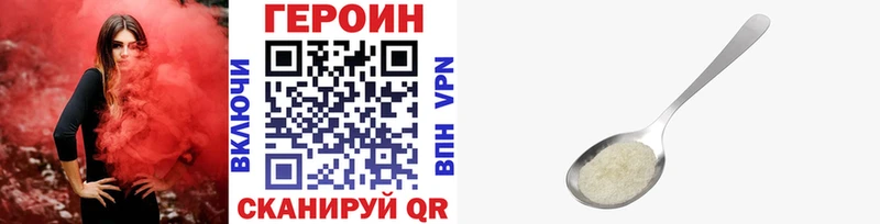 продажа наркотиков  Новозыбков  ГЕРОИН VHQ 