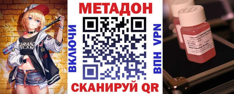 купить  сайты  Новозыбков  МЕТАДОН methadone 