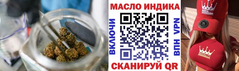Дистиллят ТГК гашишное масло дарнет шоп Новозыбков